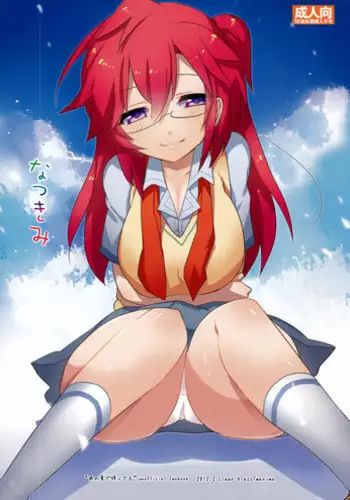 [clear glass (Menimo)] Natsu Kimi (Ano Natsu de Matteru)