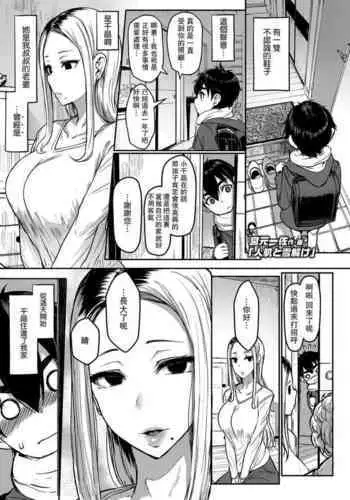 [Miyamoto Issa] Hitohada to Yukidoke (Girls forM Vol. 20) [Chinese] [瓜皮个人汉化] [Digital]