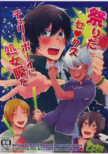 Matsuri da Sex Cherry Boy ni Shojomaku wo