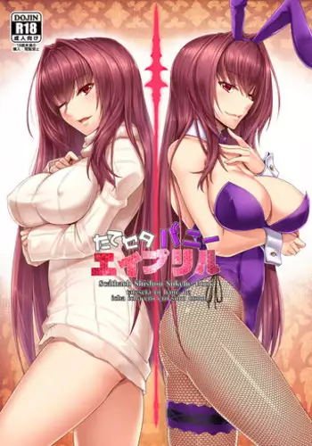 [Kuroshiro Desire (Akitsuki Karasu)] TateSweater Bunny April (Fate/Grand Order) [Digital]