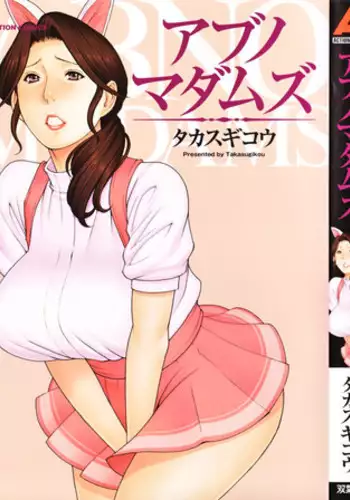 [Takasugi Kou] Abno Madams [English] {Tadanohito}