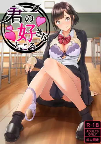 Kimi no Suki na Tokoro