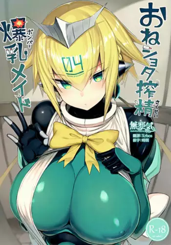 OneShota Sakusei Bomber Maid