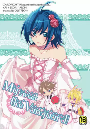 [OUTFLOW (Hariyu)] My sweet the Vanguard! (Cardfight!! Vanguard) [Digital]