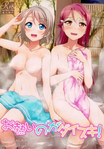 (Bokura no Love Live! 15) [Erostellus (Miel)] Oatsui no ga Daisuki! | We Like it Hot! (Love Live! Sunshine!!) [English]