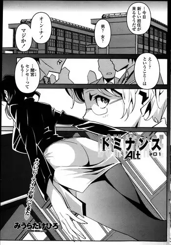 [Miura Takehiro] Dominance Alt #01-06