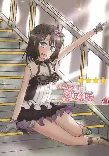 Minna Daisuki Okusawa Misaki