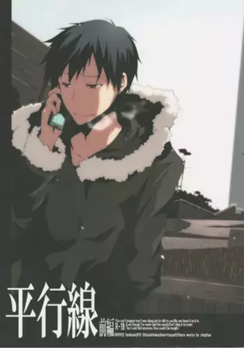 Parallel Lines - Durarara doujinshi Japanese