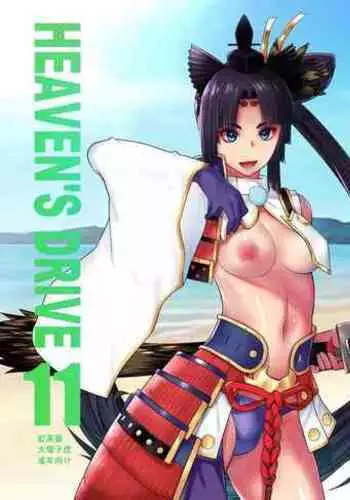 HEAVEN'S DRIVE 11