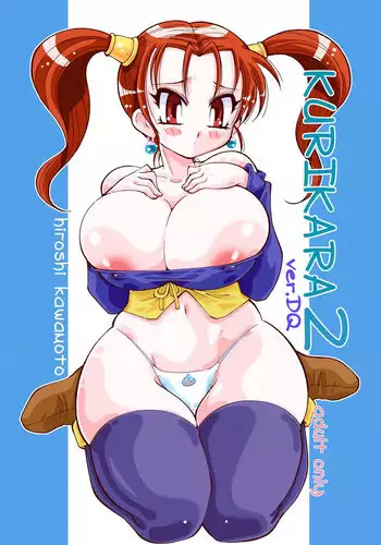 [Yabougumi (Kawamoto Hiroshi)] KURIKARA2 ver.DQ (Dragon Quest VIII) [Digital]
