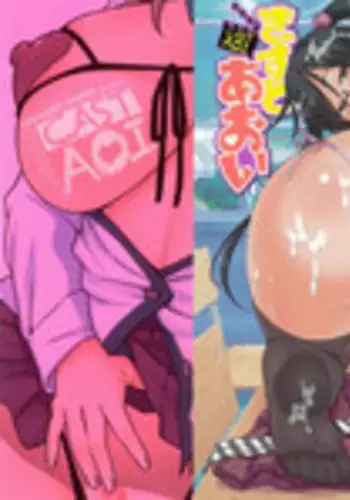 [Sanagi Torajirou] Cast Aoi