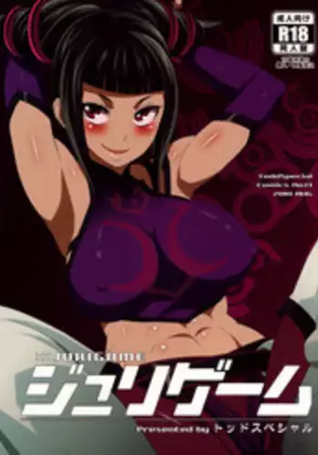 (C78) [Todd Special (Todd Oyamada)] Juri Game (Super Street Fighter IV) [English] [CGrascal]
