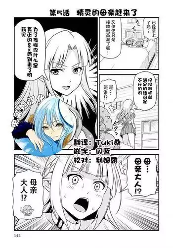 Hentai Elf to Majime Orc 5 - A crazy elf and a serious orc