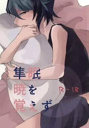 syunmin akatsuki wo oboezu