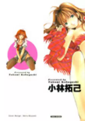 [Kobayashi Takumi] Yawaraka na Hada