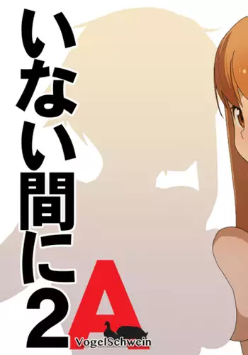 Kuroi Kenshi no Inai Aida ni 2