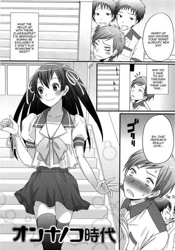 [Palco Nagashima] Onnanoko Jidai (Otokonoko Renaissance) [English] [mysterymeat3]