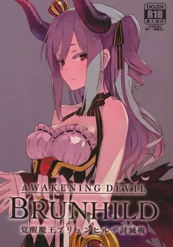 [SAKURAYA (Akami)] Brunhild Toumetsusen (THE IDOLM@STER CINDERELLA GIRLS, Granblue Fantasy) [English] [constantly] [Digital]