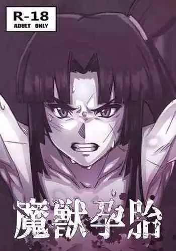 [Kuararin] Majuu Haramihara (Fate/Grand Order) [Digital]