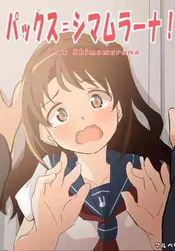 [maruberi] Pax Shimamurana