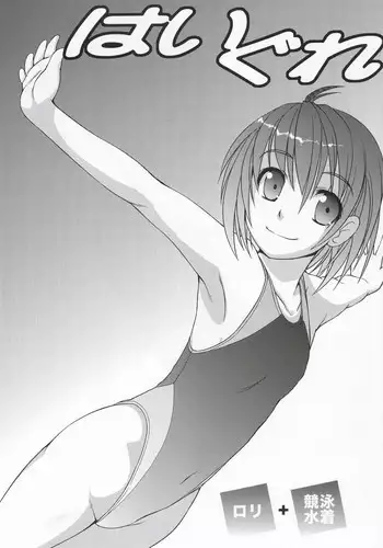 (CR37) [AskRay (Bosshi)] Haigure