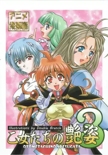 Otome-tachi no Adesugata 3 | Charming Maidens 3