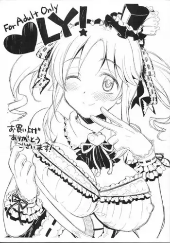 (C84) [Opaque (Futou Ryouko)] LOVELY! (THE IDOLM@STER CINDERELLA GIRLS)