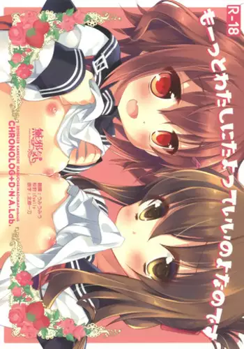 (CSP6) [CHRONOLOG, D.N.A.Lab. (Sakurazawa Izumi, Miyasu Risa)] Motto Watashi ni Tayotte Ii no yo nano desu | 請更加的信任我吧 (Kantai Collection -KanColle-) [Chinese] [無邪気漢化組]