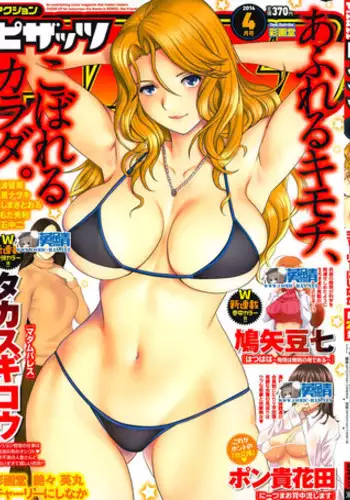 Action Pizazz 2014-04