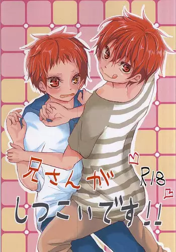 (Imperial Red 2) [Ponkotsu × Box (Fukazume)] Niisan ga Shitsukoi desu!! (Kuroko no Basuke)