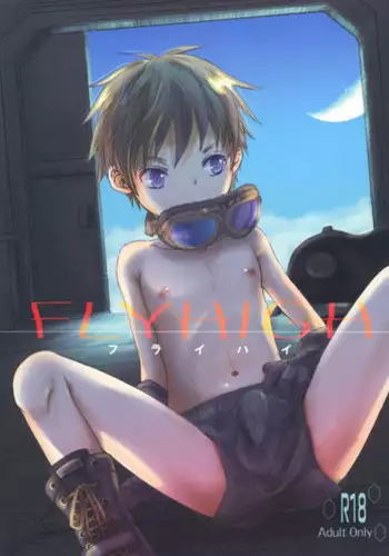 (COMITIA126) [YANCHA CLUB (DOUSAI)] FLY HIGH