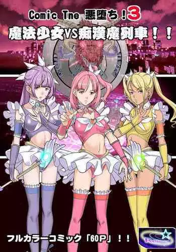 Comic The Akuochi 3 Mahou Shoujo VS Chikan Maressha