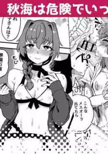 Aki umi wa kikende ippai