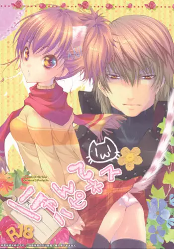 [HONOYURARA (Mitsuhabotan)] Meow Happiness (Persona 3 Portable) english [saha]