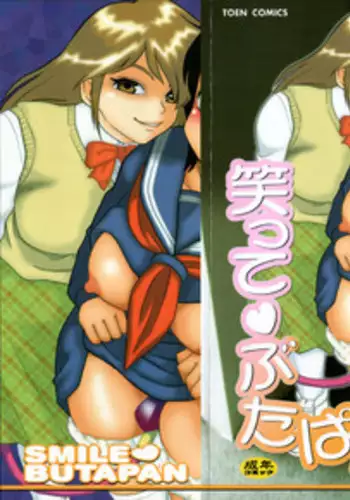 [Shiroi Gunpan] Waratte ♥ Butapan | Smile ♥ Butapan