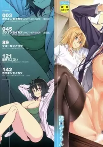 Gakusei ~Shougakuseido~ Ch.1