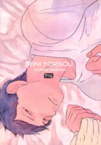 (C85) [Uhlala. (resu)] Seini Yorisou (Kuroko no Basuke) [English] [Blue Spring Scans + Taste and Eat]