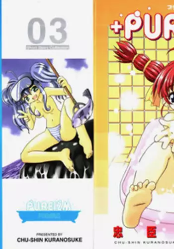 [Chuushin Kuranosuke] +PUREIZM+