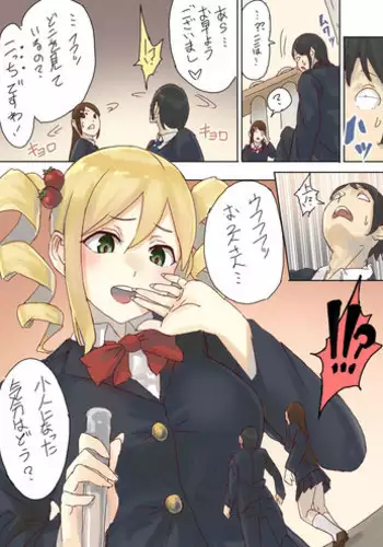 [uru] Tei shinchō konpurekkusu ojōsama no gyakushū