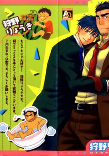 [Ryoki Kano] My Beard Bride