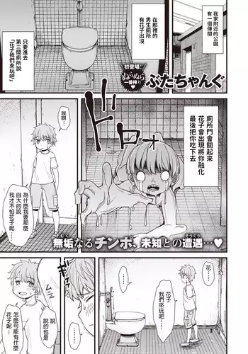 Toilet Activity - Hentai hanako in the toilet