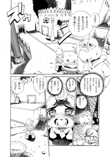 Thin book of Nokotarou