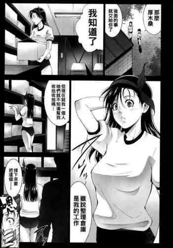 Kaikan Hunting Kouhen