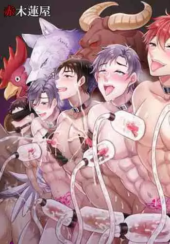 Shuugakuryokou de Bokujou Taiken Shitara Masakano Isekai Shoukan⁉ ︎Ningen Bokujou de Namashibori! Kemonohito no Aka-chan Haran Jau