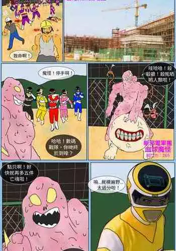 [MA] Mission 33 (Denji Sentai Megaranger)