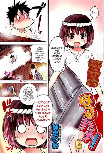 [Shiwasu no Okina] Haru Hame! [English] [Decensored]