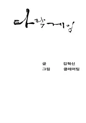 Dark Game Ch.1-13 (English) (Ongoing)