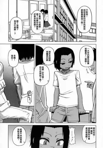 [Takatsu] S wa Fragile no S ~Ni Shou~ (Koushoku Shounen Vol. 03) [Chinese] [空想少年汉化]