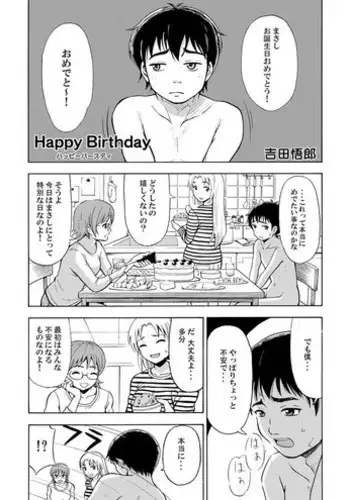 [Yoshida Gorou] Happy Birthday