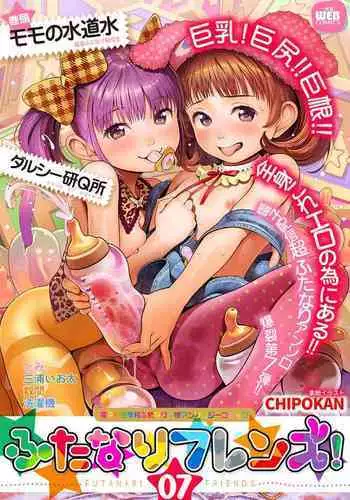 Futanari Friends! 07